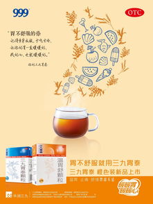 醫藥產品廣告設計 策略與實踐