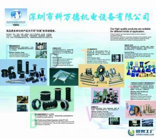 深圳地區供應TOZEN閥門及橡膠接頭——世界工廠網中國產品信息庫代理