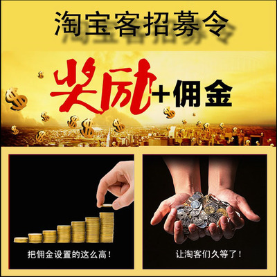 淘寶客代理招募 一圖勝千言，精選圖片大全助你高效推廣