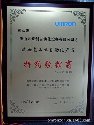 代理直供歐姆龍繼電器G2R-2-H DC48 佛山市奇創(chuàng)自動化的專業(yè)解決方案